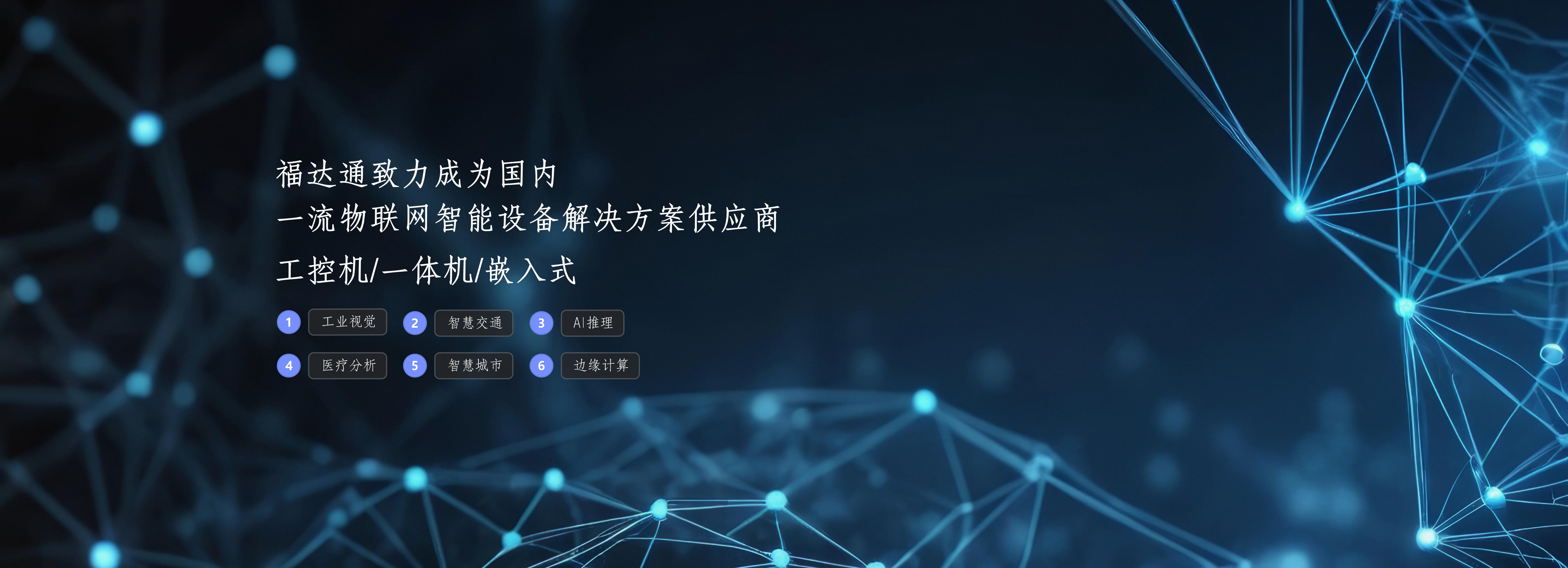 边缘 AI 计算机 CIS-RJTN-LW01